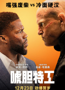 气质不凡的成哥